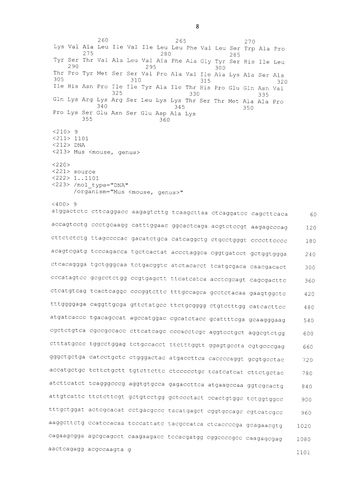 Светочувствительный химерный белок gpcr (патент 2637367)