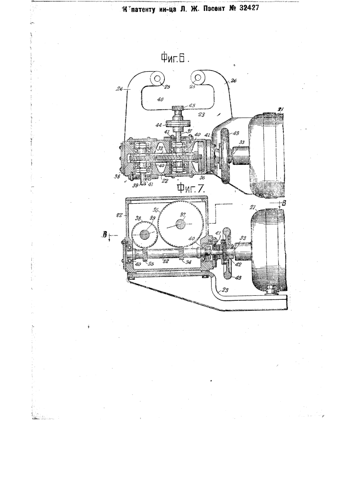 Устройство для синхронного воспроизведения звуков и изображений (патент 32427)