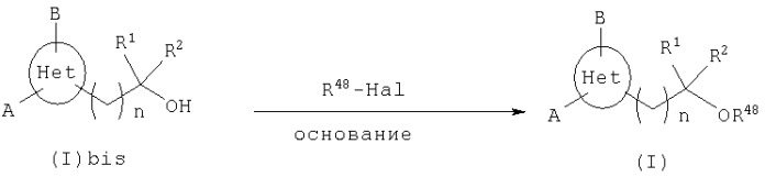 Производные пятичленных гетероциклов, способ их получения и их применение в качестве лекарственных средств (патент 2271355)