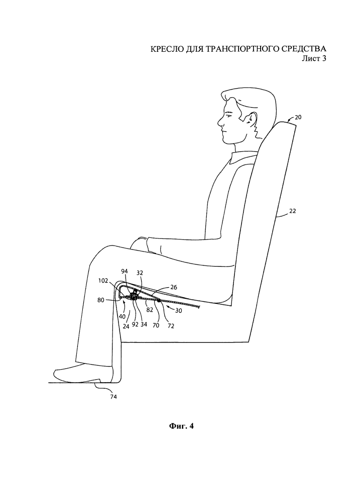 Кресло для транспортного средства (патент 2644054)