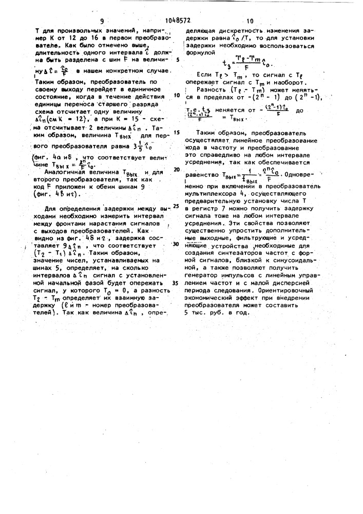 Преобразователь код-частота (патент 1048572)