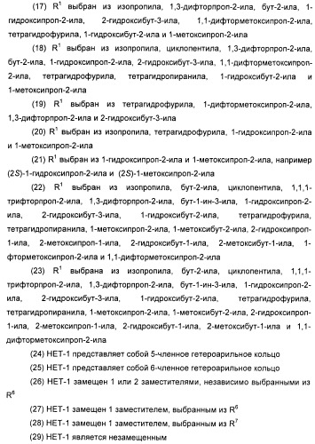 Производные гетероарилбензамида для применения в качестве активаторов glk в лечении диабета (патент 2415141)