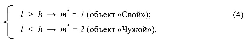 Интегрированная система опознавания (патент 2608573)