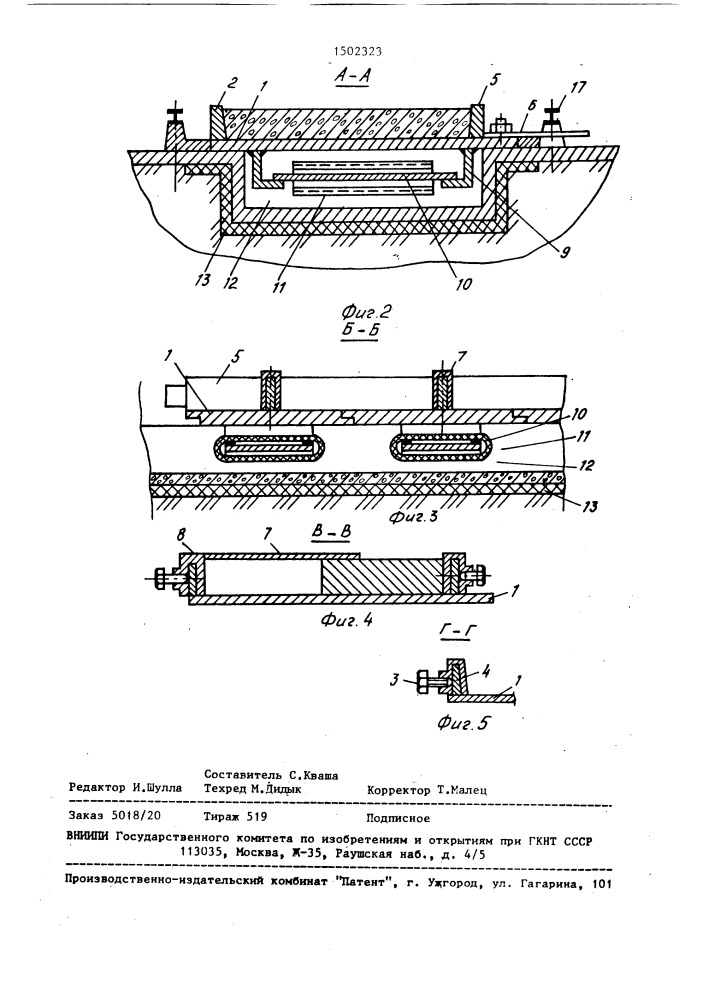Термоформа для изготовления изделий из бетонных смесей (патент 1502323)