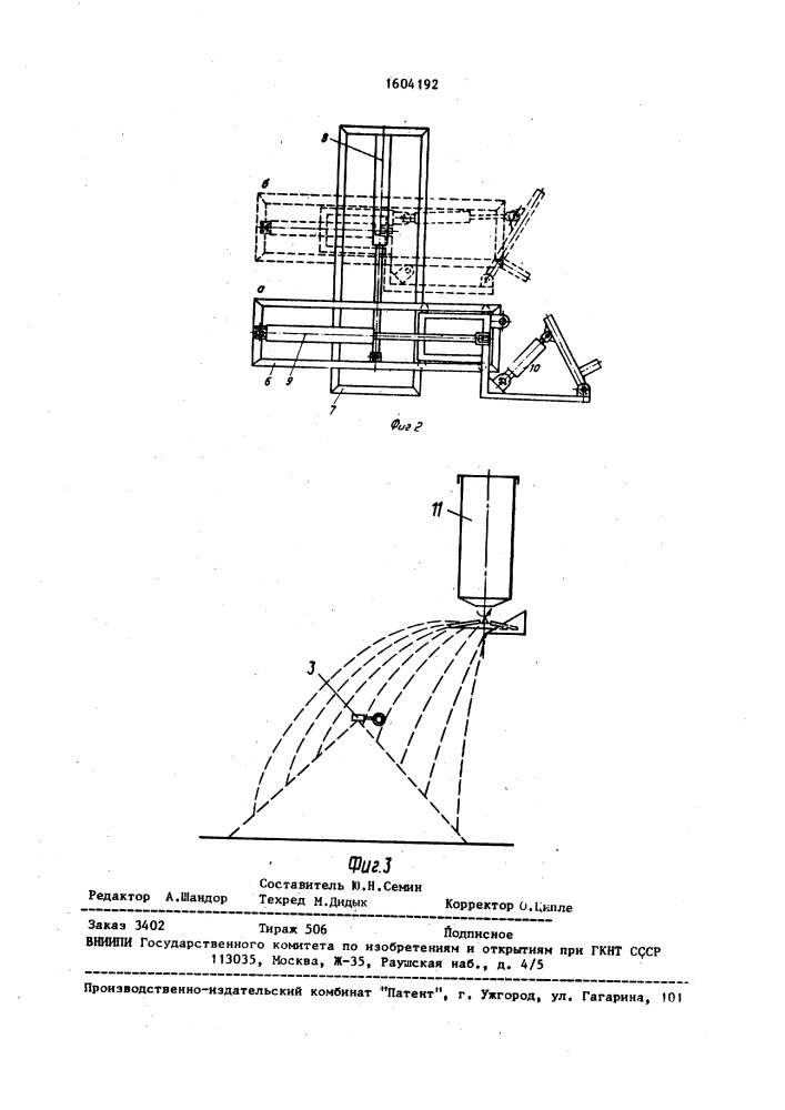 Машина для укрепления откосов (патент 1604192)