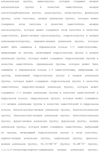 Ароматическое соединение (патент 2416608)