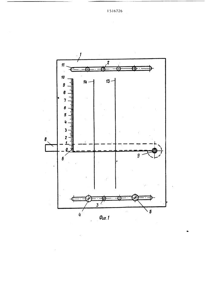 Измерительное устройство (патент 1516726)