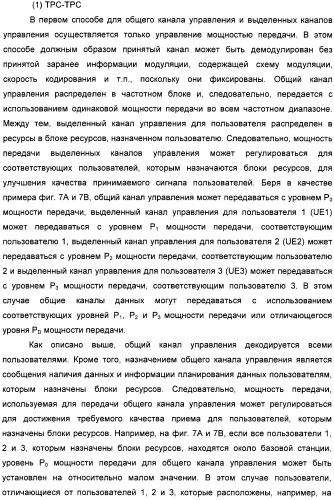 Базовая станция, способ передачи информации и система мобильной связи (патент 2489802)