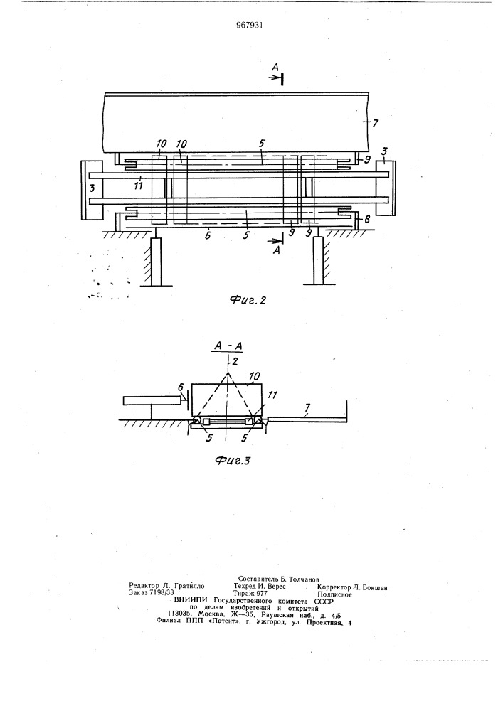 Устройство для транспортирования изделий на сушильных рамках (патент 967931)