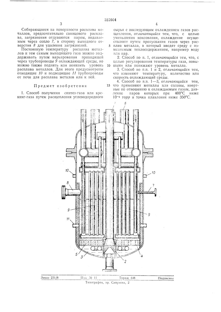 Патент ссср  323904 (патент 323904)