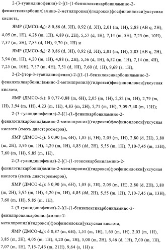 Ингибиторы карбоксипептидазы b плазмы (крови) (патент 2323223)