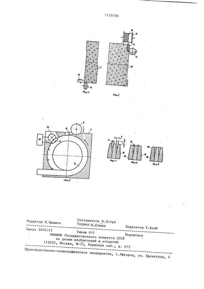 Магнитопровод электрической машины и способ его изготовления (патент 1239786)