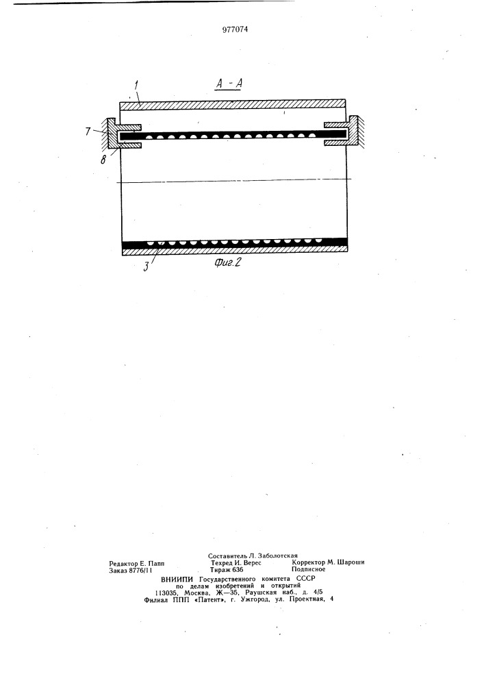 Цилиндрический триер (патент 977074)