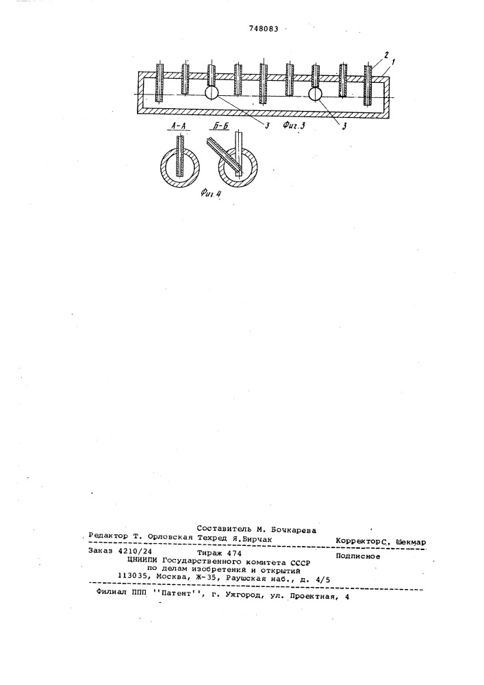 Устройство для равномерной раздачи двухфазной и однофазной сред по трубам (патент 748083)