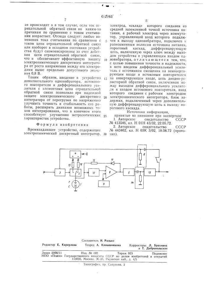 Времязадающее устройство (патент 682963)