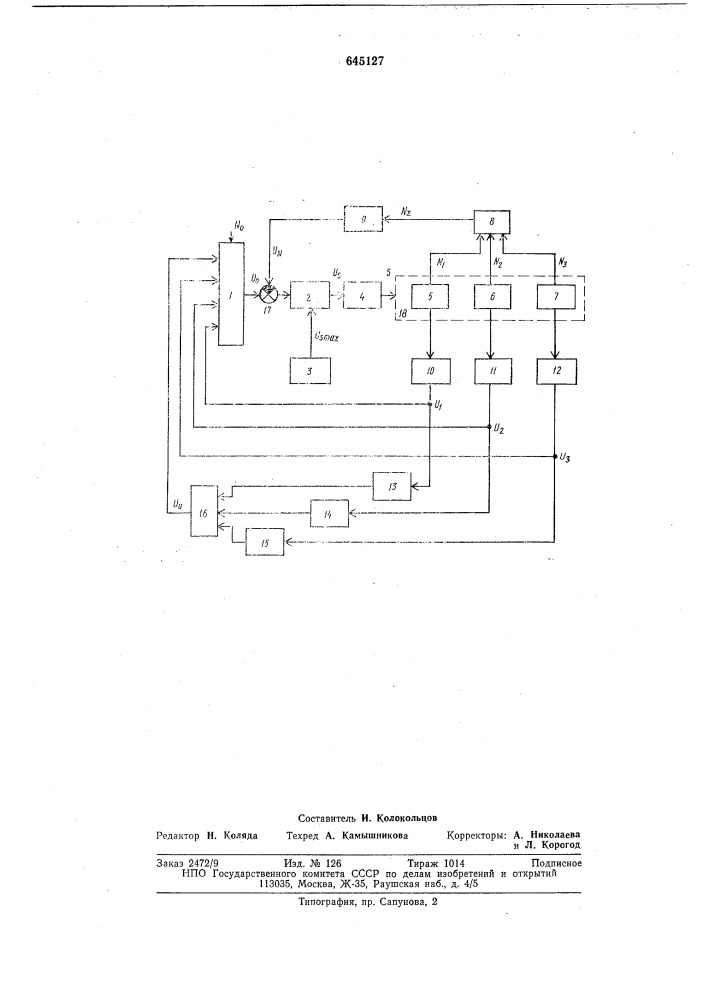 Устройство для адаптивного управления многошпиндельным станком (патент 645127)