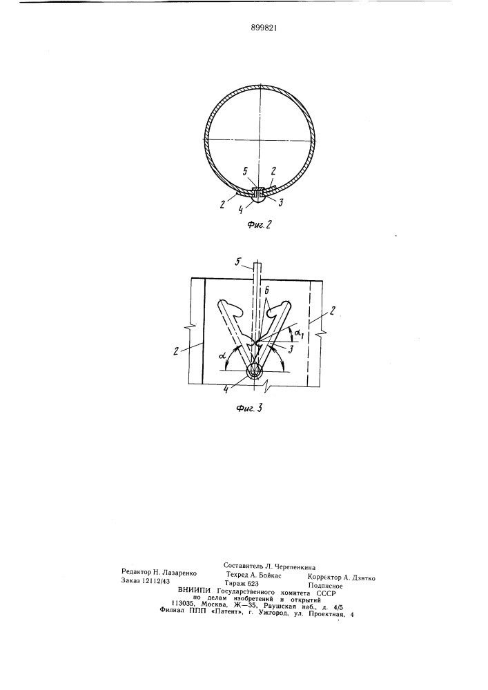 Обсадная труба скважины (патент 899821)