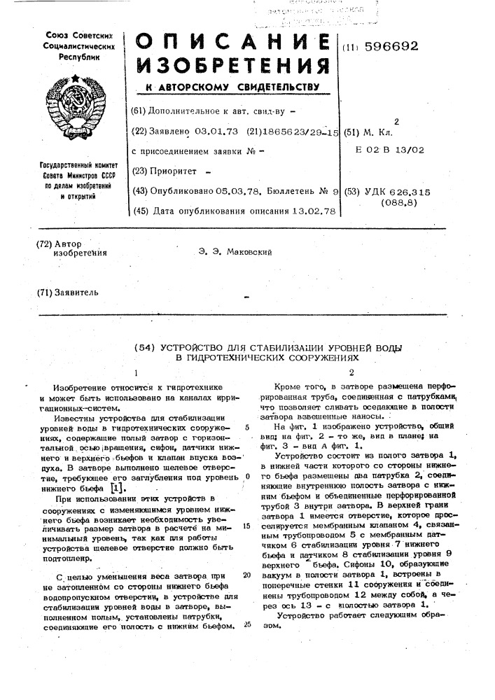 Устройство для стабилизации уровней воды в гидротехнических сооружениях (патент 596692)