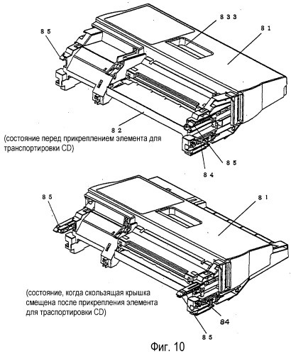 Печатающее устройство (патент 2256560)