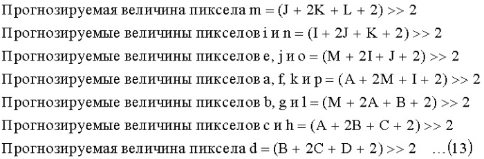 Способ и устройство обработки изображения (патент 2547634)