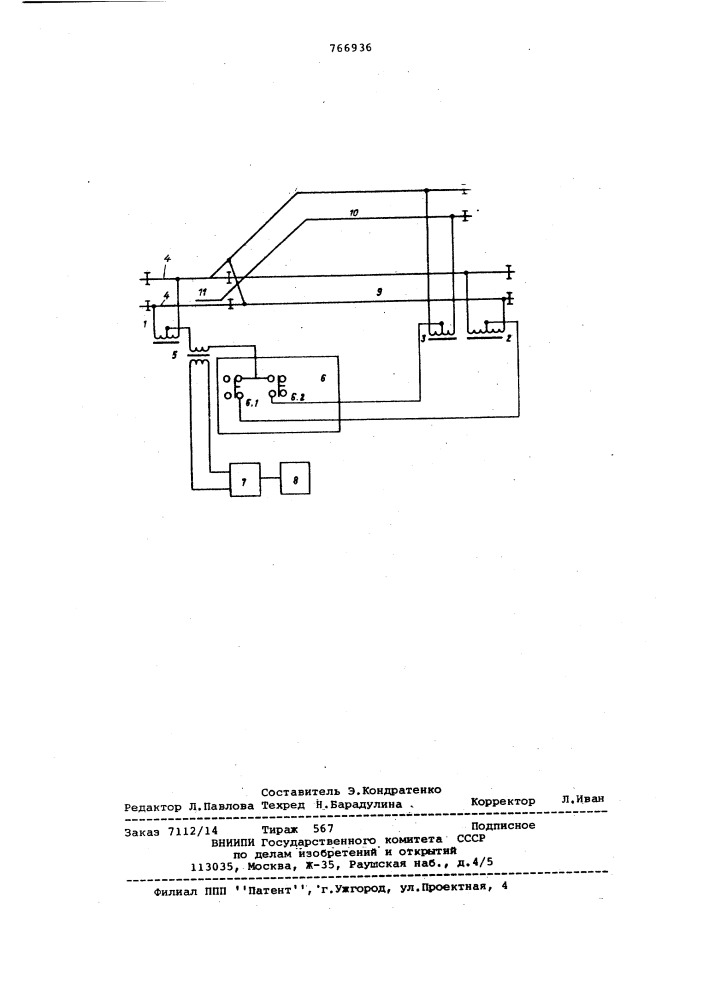 Устройство для кодирования разветвленной рельсовой цепи (патент 766936)