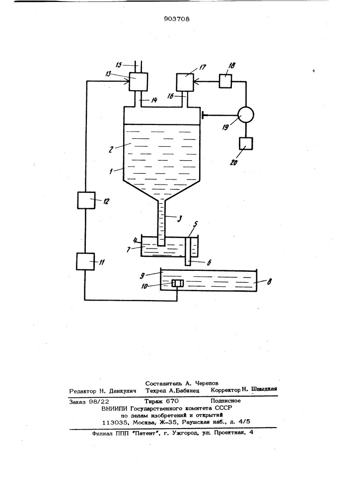 Непрерывный дозатор жидкости (патент 903708)