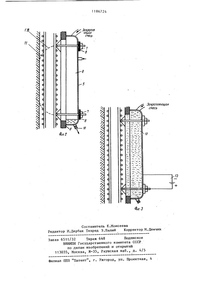 Способ уменьшения фильтрации через железобетонную стену заглубленного в грунт сооружения (патент 1186724)