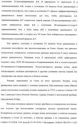 Соединения, проявляющие активность в отношении jak-киназы (варианты), способ лечения заболеваний, опосредованных jak-киназой, способ ингибирования активности jak-киназы (варианты), фармацевтическая композиция на основе указанных соединений (патент 2485106)