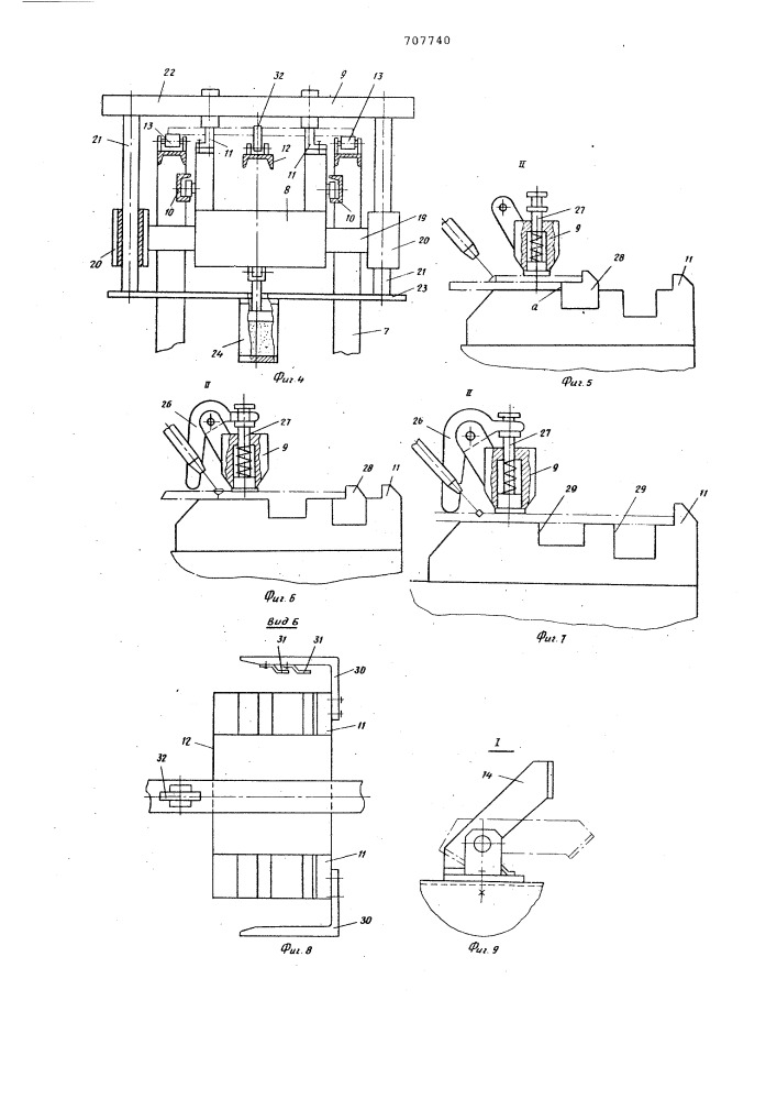 Поточная линия для сборки и сварки листовых конструкций (патент 707740)