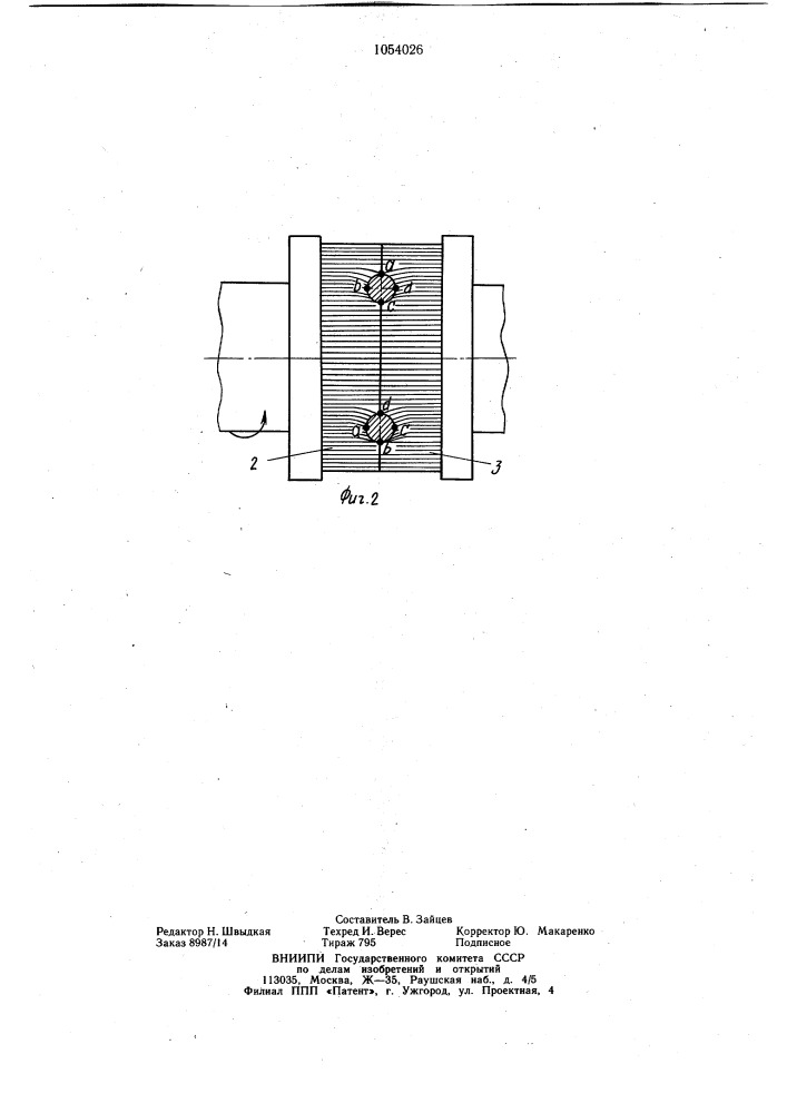 Устройство для полирования проволоки (патент 1054026)