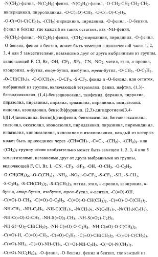 Новые соединения-лиганды ваниллоидных рецепторов и применение таких соединений для приготовления лекарственных средств (патент 2446167)
