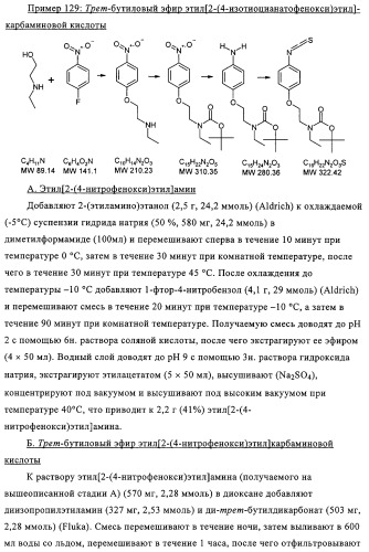 Диаминотиазолы, обладающие свойствами ингибитора циклин-зависимой киназы 4 (патент 2311414)