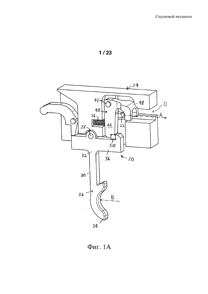 Спусковой механизм (патент 2644036)