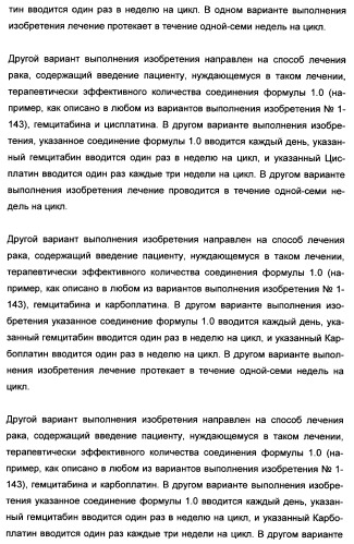 Полициклические производные индазола и их применение в качестве ингибиторов erk для лечения рака (патент 2475484)