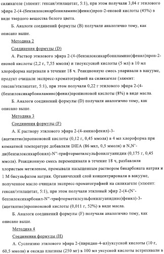 Ингибиторы карбоксипептидазы b плазмы (крови) (патент 2323223)