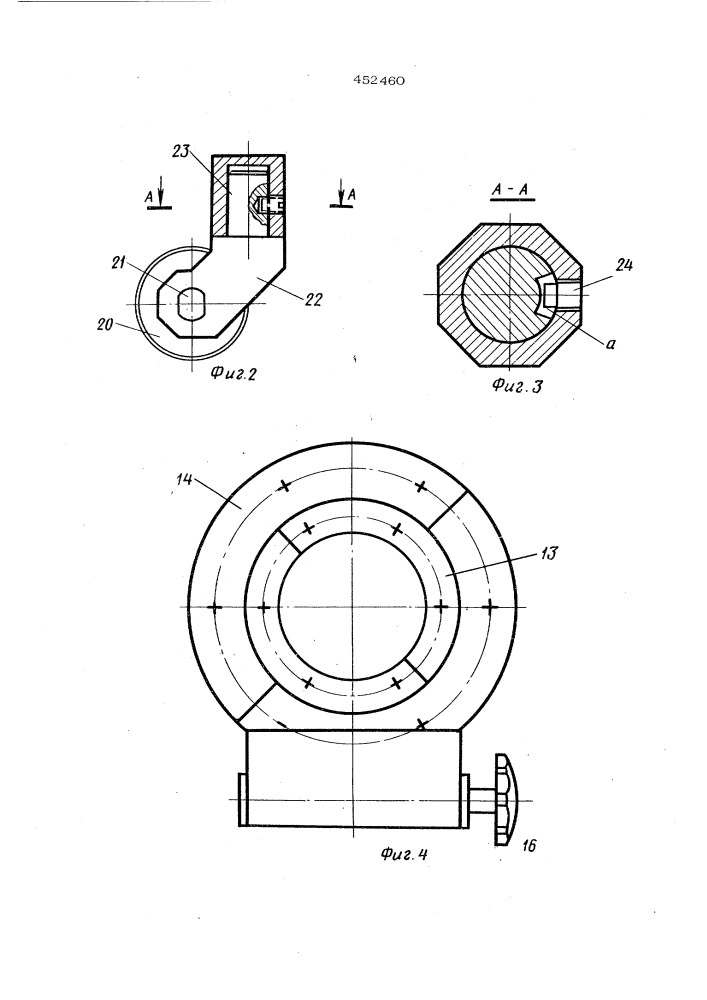 Установка для сварки внутренних стыков обечаек (патент 452460)