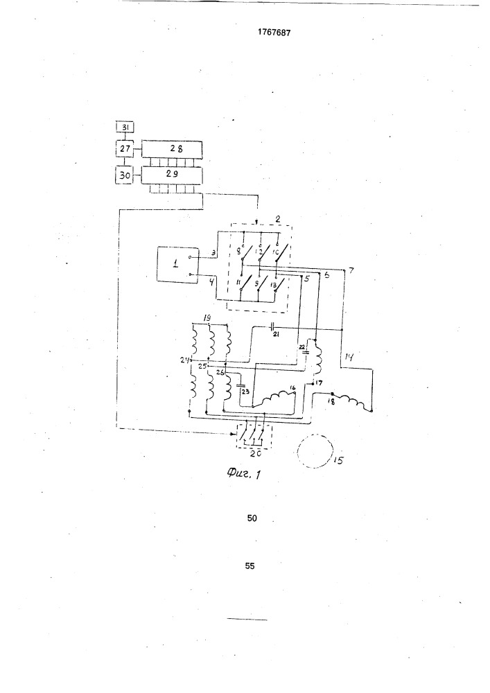 Электропривод переменного тока (патент 1767687)