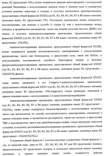 Трициклические гуанидиновые производные как ингибиторы натрий-протонного обмена (патент 2390521)