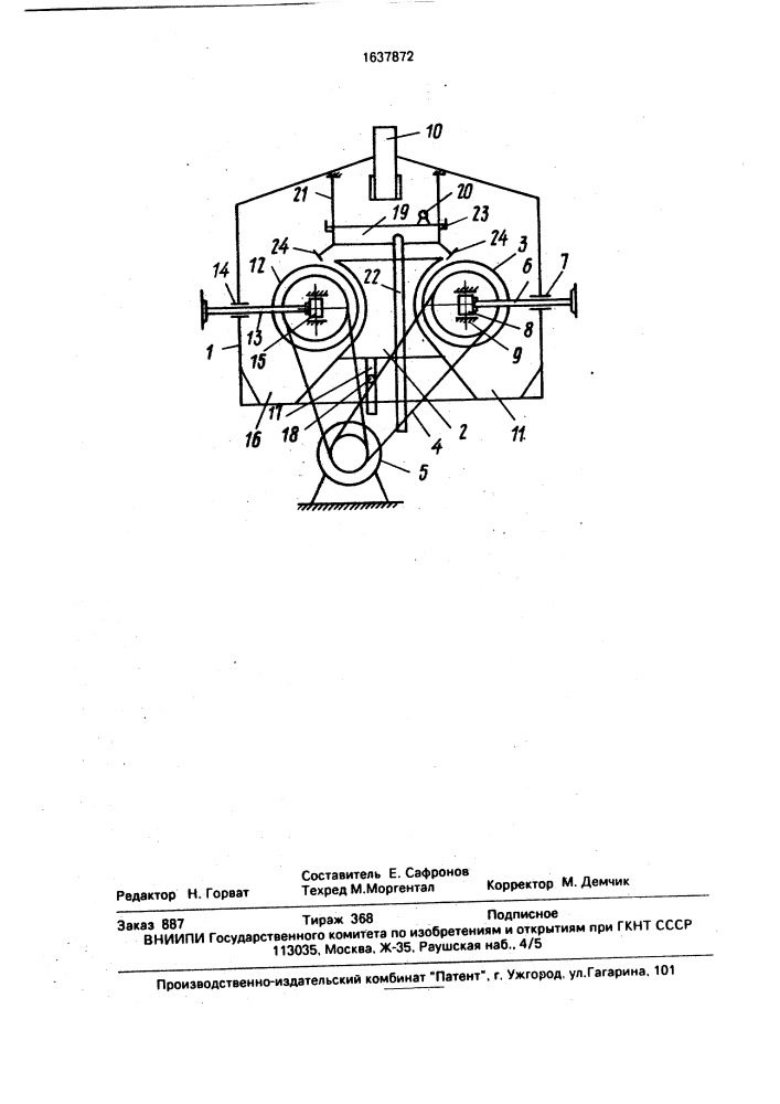 Вальцедековый шелушитель (патент 1637872)