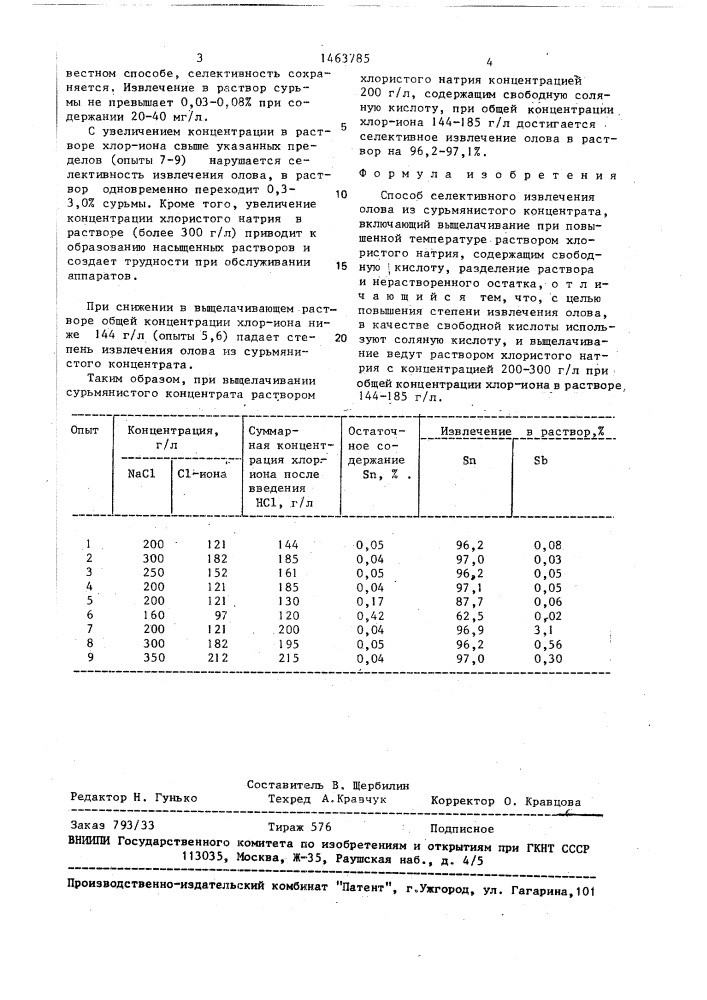 Способ селективного извлечения олова из сурьмянистого концентрата (патент 1463785)