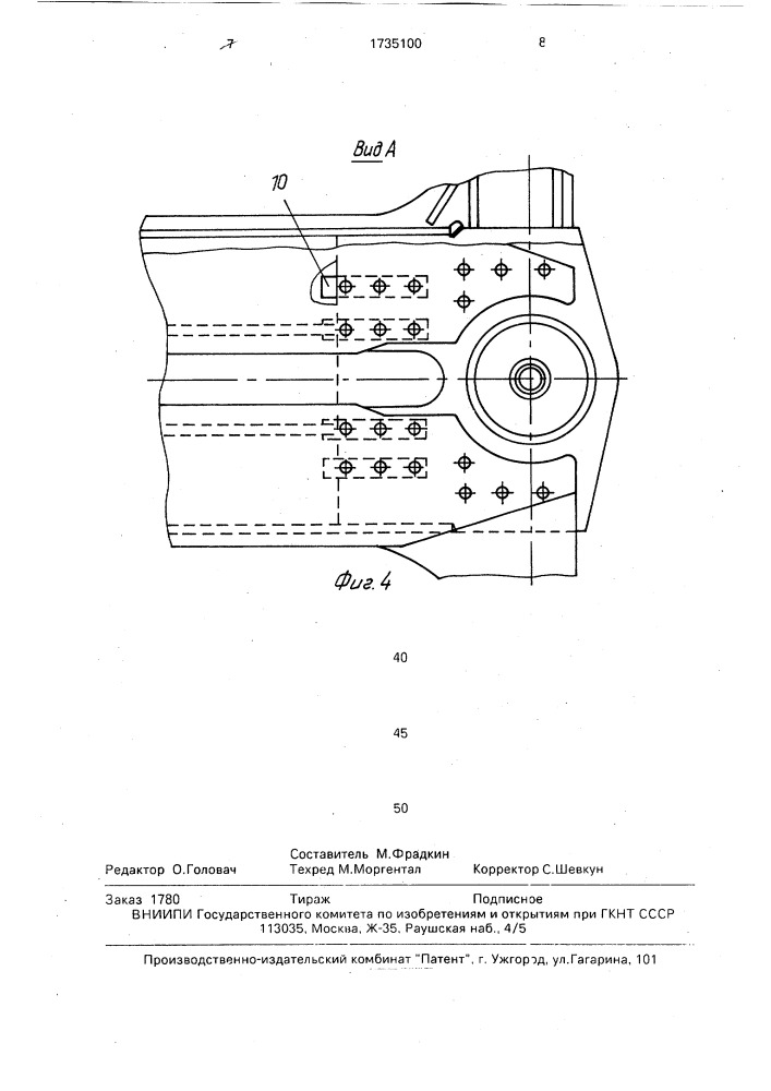 Штампосварная соединительная балка тележки железнодорожного подвижного состава (патент 1735100)