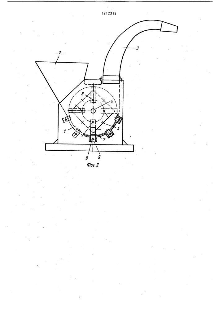 Устройство для измельчения (патент 1212312)