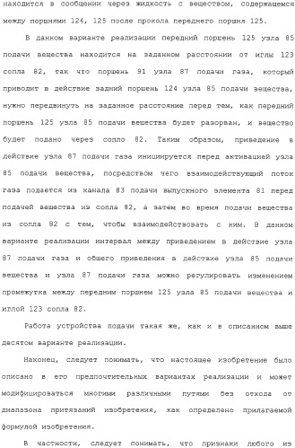 Носовое устройство (патент 2319513)