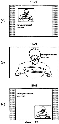 Носитель информации, включающий в себя размеченный документ и аудио-видеоданные, способ записи, способ воспроизведения и устройство воспроизведения (патент 2276811)