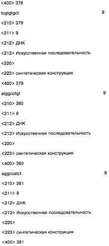 Соединение, содержащее кодирующий олигонуклеотид, способ его получения, библиотека соединений, способ ее получения, способ идентификации соединения, связывающегося с биологической мишенью (варианты) (патент 2459869)