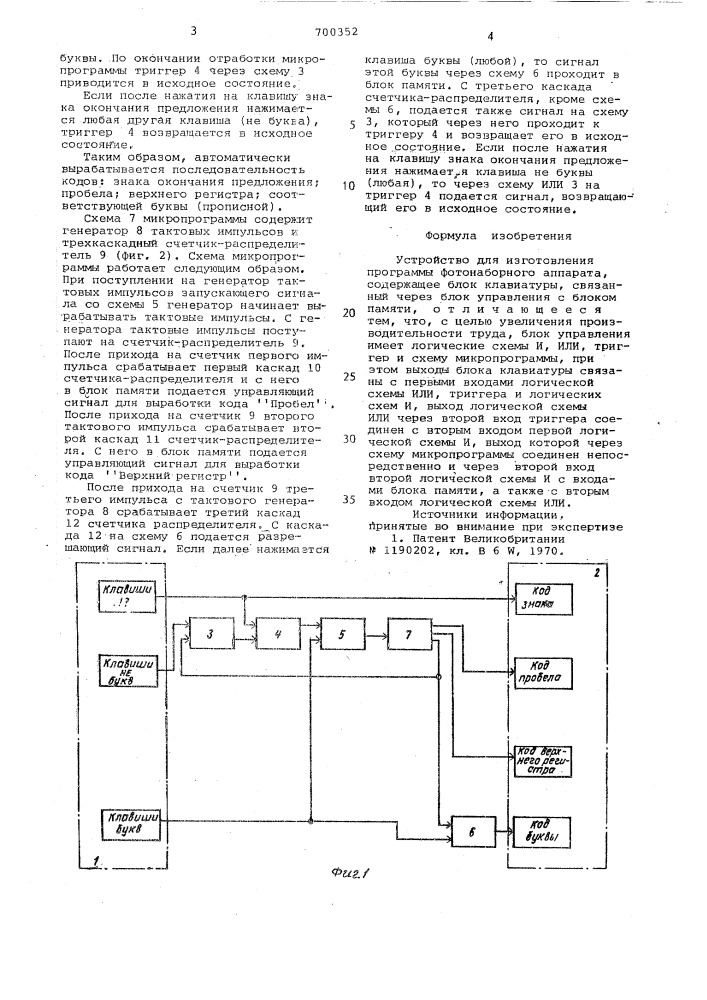 Устройство для изготовления программы фотонаборного аппарата (патент 700352)