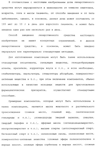 Азотсодержащие ароматические производные, их применение, лекарственное средство на их основе и способ лечения (патент 2264389)