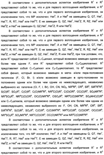 Неанилиновые производные изотиазол-3(2н)-он-1,1-диоксидов как модуляторы печеночных х-рецепторов (патент 2415135)