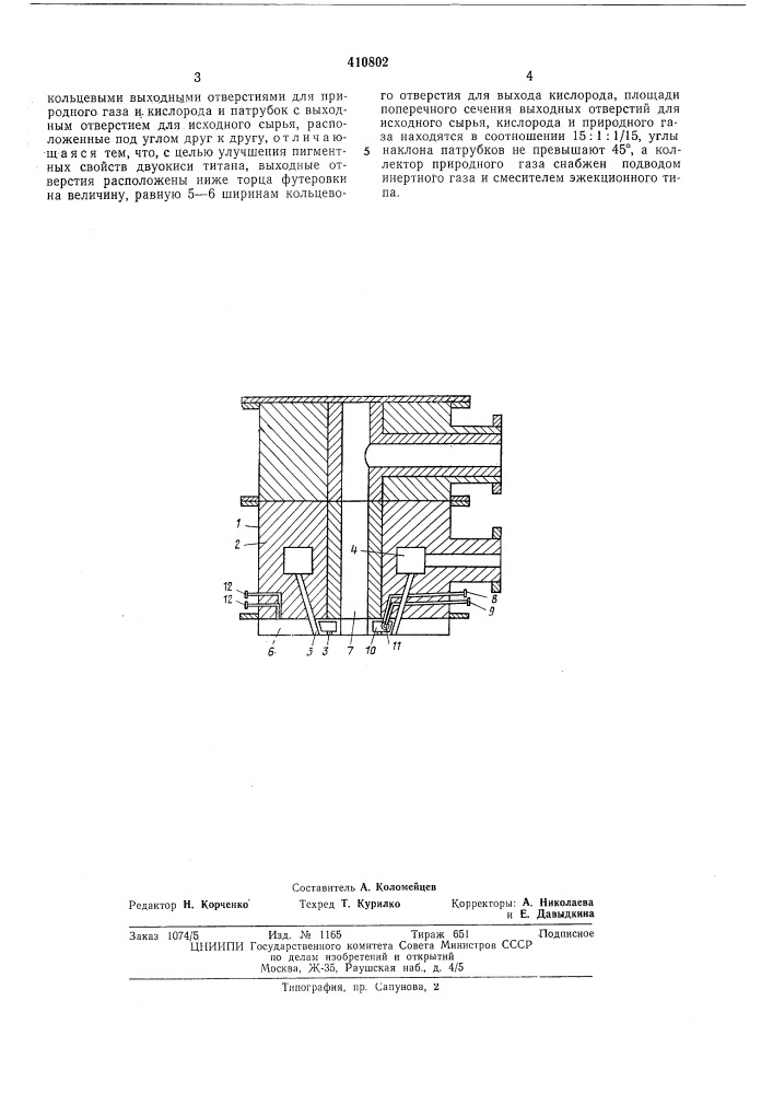 Патент ссср  410802 (патент 410802)