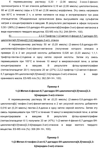 Производные тиенопиридина в качестве аллостерических энхансеров гамк-в (патент 2388761)